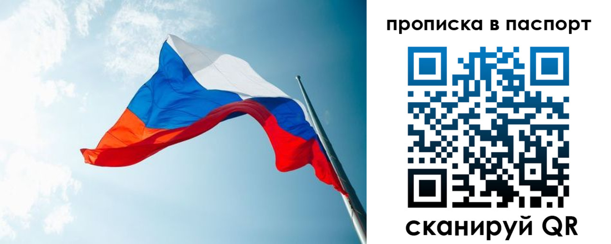 временная прописка в Ставропольском крае